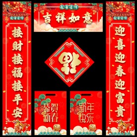 对联