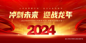 红色晚会活动背景