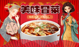 冒菜背景墙