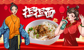担担面背景墙