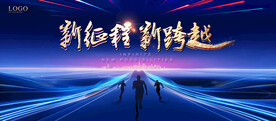发布会背景板