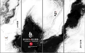 抽象水墨山水四条屏装饰画