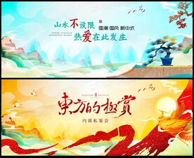  水墨中国风