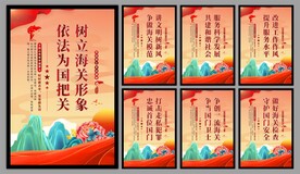 海关党建海报