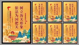 海关党建海报