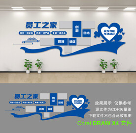企业文化墙