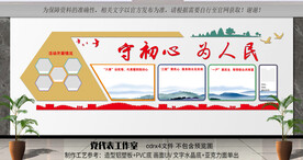 党员之家
