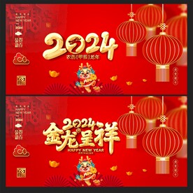 新年背景