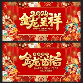 新年背景 