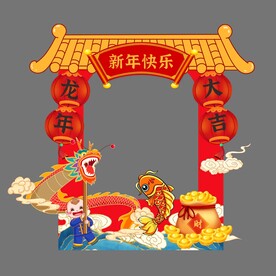 新年快乐元宝拍照框国潮