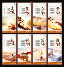 企业文化