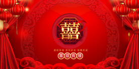 结婚