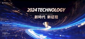 年会会议背景KV