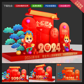 春节美陈