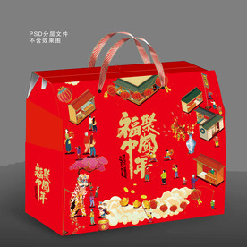 年货礼盒 特产礼盒