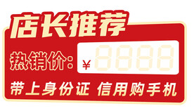 店长推荐