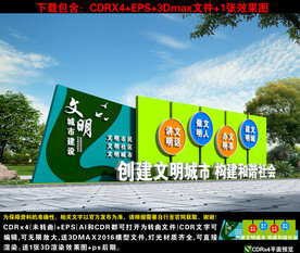 创文雕塑