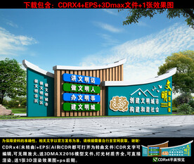 文明城市小品