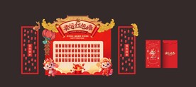 龙年红包墙