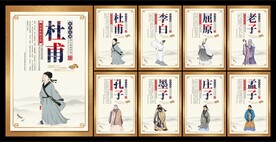 名人名言海报
