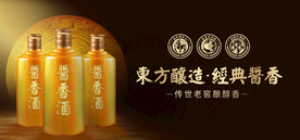 白酒海报