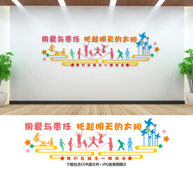 幼儿园文化墙