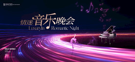 年会会议背景KV