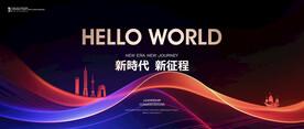 年会会议背景KV
