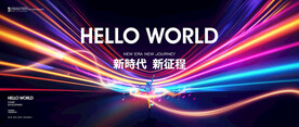 年会会议背景KV
