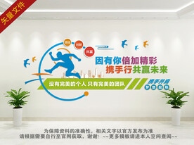 公司励志标语