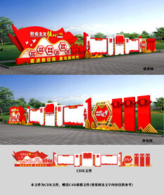 党建宣传栏