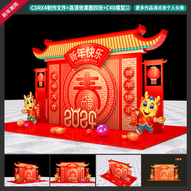 新年美陈