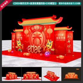 龙年美陈