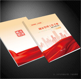 城市管理封面