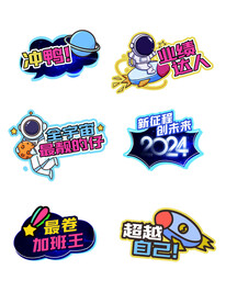 科技风年会整套物料手举牌