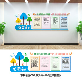 心理健康
