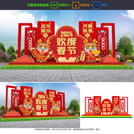 龙年雕塑