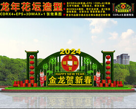 龙年绿雕