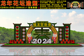 2024龙年绿雕