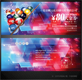 台球代金券