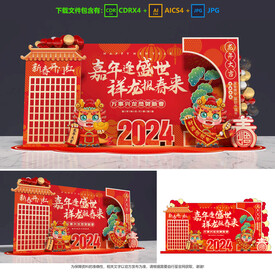 年会美陈