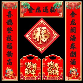 对联