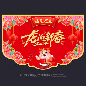 新年吊旗