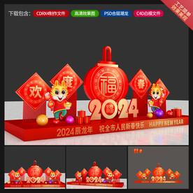 新年美陈