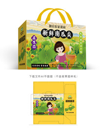 南瓜尖包装