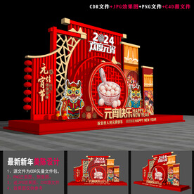 2024元宵雕塑