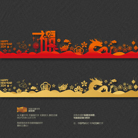 2024龙年玻璃贴商场橱窗布置