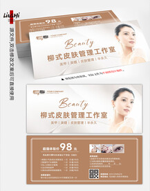 体验券 代金券
