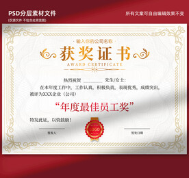 证书