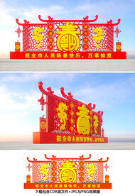 春节美陈